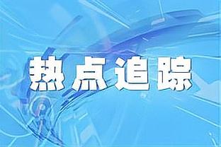 展现创造力！帕奎塔近2场英超比赛送出4记助攻